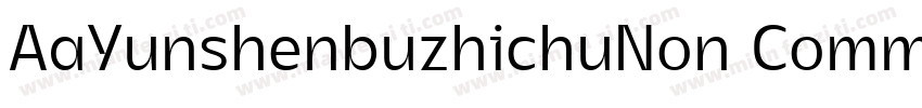 AaYunshenbuzhichuNon CommmercialUse字体转换